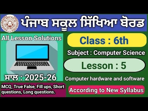 Class 6th Lesson 5 computer hardware and software session 2025-26 Computer Science