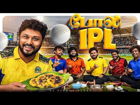 சிக்கன்-ல போலி செய்ய போறோம் 😋🥘| Bholi IPL | Office Samayal🥳 | VJ Siddhu Vlogs