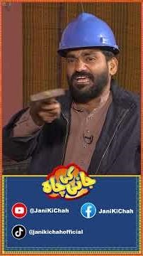 "YO YO CHHAINI SINGH" l Jani Ki Chah