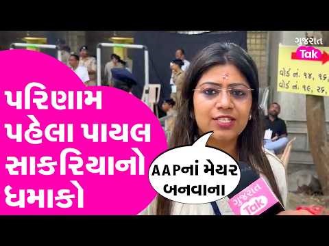Surat માં Gopal Italia ની મહેનત સફળ રહેશે? ખરાખરીનો ખેલ!