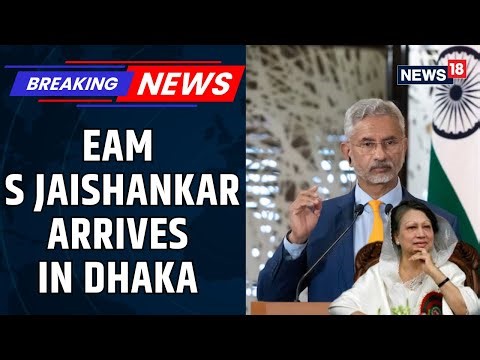 EAM S. Jaishankar Lands In Dhaka To Pay Tribute To Former Bangladesh PM Khaleda Zia | News18