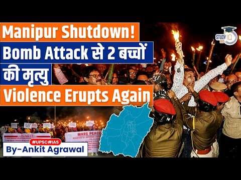 What's behind the latest unrest in Manipur? Ankit Agrawal Study IQ