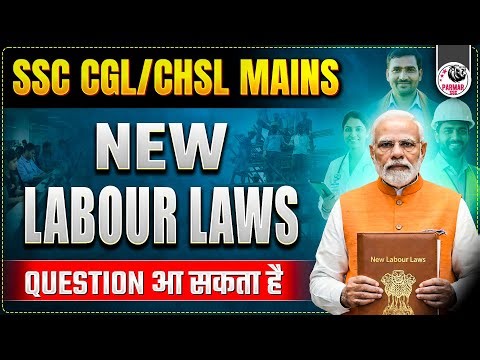 🔥 NEW LABOUR LAWS – COMPLETE REVISION | SSC CGL / CHSL MAINS 2025 | ALL GOVT EXAMS