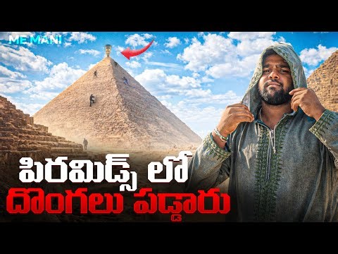 What’s Really Inside the Pyramids? | Egypt 🇪🇬 