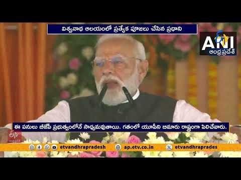 Uttar Pradesh Now a State of Expressways | PM Modi