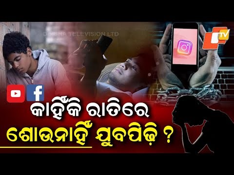 Reels at 3 AM—How Endless Scrolling Is Destroying Youth Health