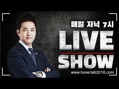 [충격단독] 학력 컴플렉스 꺼삐단리 (배현진 저격 홍준표)