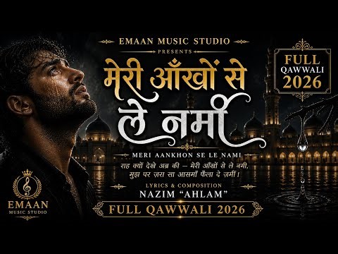 Meri Aankhon Se Le Nami | Heart Touching Qawwali 2026 | Emotional Sufi Kalam | Emaan Music Studio