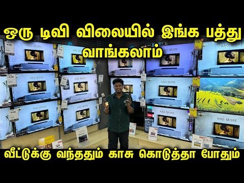 ஒரு Google TV விலைக்கு இங்க 10 வாங்கலாம் | Cheapest Android Smart Led Tv | Wholesale Tv Market
