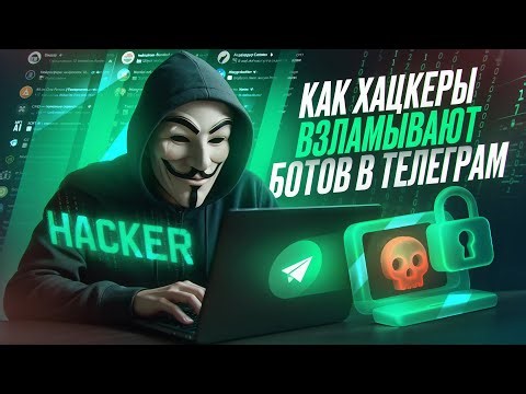 Telegram Bot Logic Hacking: A Button That Will Hack Your Bot