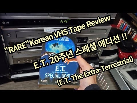 E.T. 20주년 스페셜 에디션 (1982) "RARE" Korean VHS 비디오 테이프!!