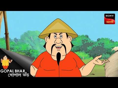 ধুলো থেকে সোনা   | Gopal Bhar Movie | Gopal Bhar
