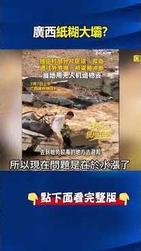 Agricultural Heartland Underwater: Assessing the Incalculable Losses as Guangxi Faces Rare Floods...