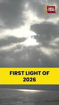 First Sunrise of 2026 Lights Up the Thoothukudi Beach in #tamilnadu