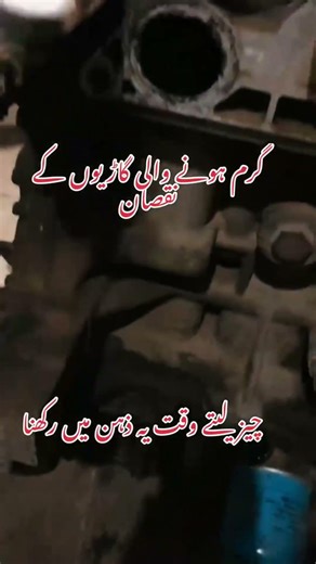 Ignoring Engine Heat? You’re Killing Your Engine! | Tipkoo