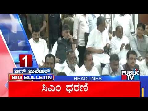 Big Bulletin | Top Stories | HR Ranganath | Oct 01, 2026