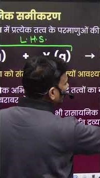 SIGMA METHOD OF BALANCING REACTIONS #alakhsir #class10 #boardexam #cbse #hacker #physicswallah