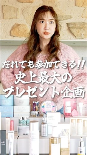 [Participation is free] We're bringing you a huge gift campaign!♡