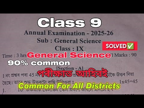 Class 9 General Science Annual Exam 2026 | Full Question Paper with Answers | SEBA Class 9 Science