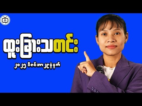 Myanmar Market Trends: News Update and Regional Analysis