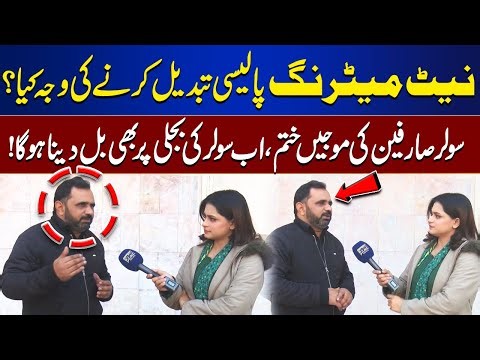 End of Benefits for Solar Consumers | New Billing Policy Explained | Top Story