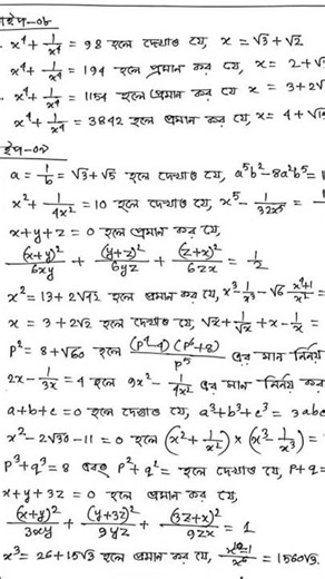 ||math chapter 3|| algebra||class 9-10|| #maths #education #set_and_function #mathproblems