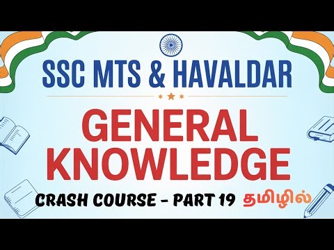 SSC GD & MTS GK (பொது அறிவு) Crash Course (Free) | Part 19 | In Tamil