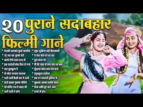 20 Purane Sadabahar Filmi Gane 🎶 Evergreen Bollywood Hits | Old Is Gold Jukebox ✨ 