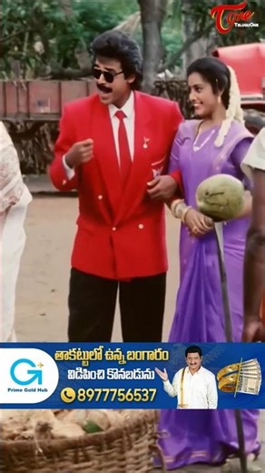 Venkatesh & Meena Hilarious Comedy Scene #Abbaigaru #Venkatesh #Meena #TeluguComedy #ytshorts #short