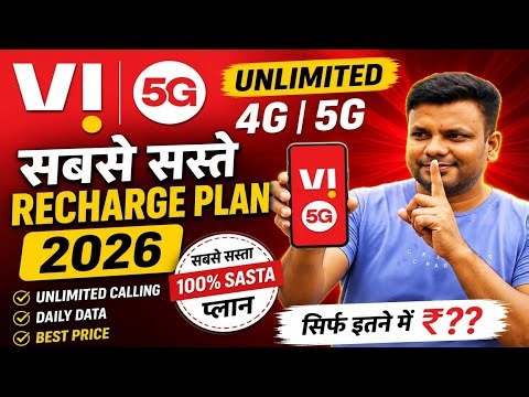 VI Unlimited 4G 5G Free Data Recharge Plan 2026 | Vi Cheapest Unlimited Plan | Full Details Hindi