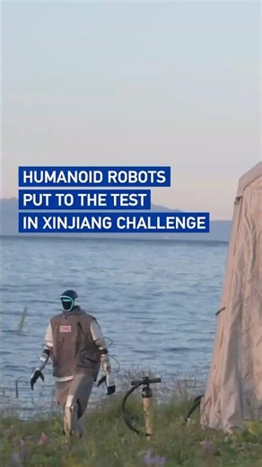Humanoid robots put to the test in Xinjiang challenge#coolchina