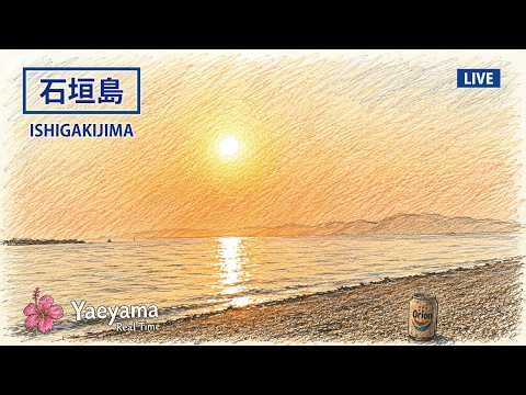 10月18日(日)｜【LIVE】石垣島ライブカメラ（名蔵湾・フサキビーチ） ／ ISHIGAKIJIMA OKINAWA JAPAN