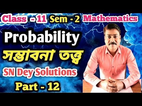 সম্ভাবনা তত্ত্ব | PROBABILITY | CLASS-11,SEM-2 | SN Dey Solutions | Part-12 |