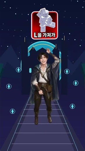 L을 가져가라! 권루트의 마법사 등장 🧙‍♂️ #권루트