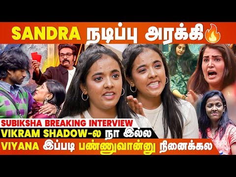 Paaru & Kamarudin அநியாயத்துக்கு எல்லாரையும் Torture பண்ணாங்க - Subiksha Breaking Interview