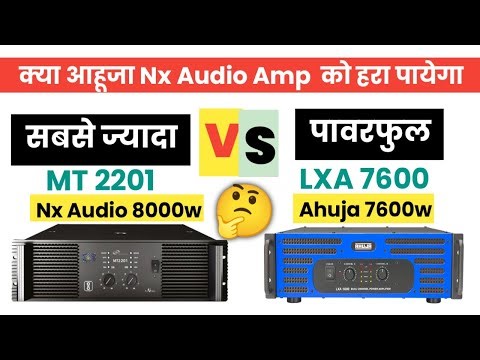 NX Audio MT-2201 vs Ahuja LXA-7600 🔥 | 8000W vs 7600W | Kaun Sa Amplifier Jeetega?