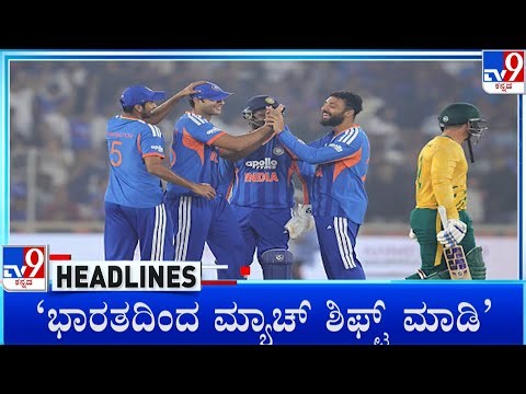 TV9 Kannada Headlines At 7PM (04-01-2026)