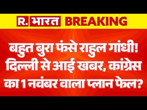 Big Breaking on Rahul Gandhi LIVE: SIR पर कांड! | INDI Protest | Gyanesh Kumar | BJP Vs Congress