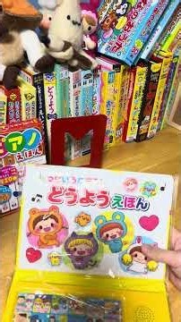 Starting a New Songbook: Sing-Along Nursery Rhyme Book, Goodbye for Now to the New Anpanman Piano...