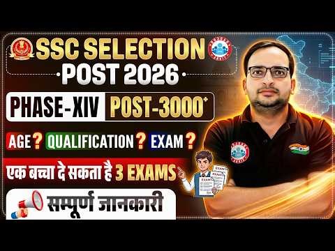 SSC Selection Post Phase 14 Notification 2026 | Age Limit, Qualification, Exam | By Ankit Bhati Sir