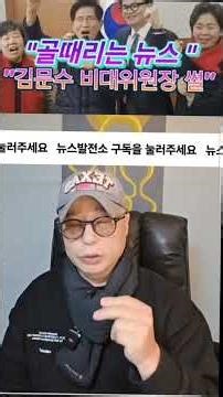 This is how fake news is made, part 1...