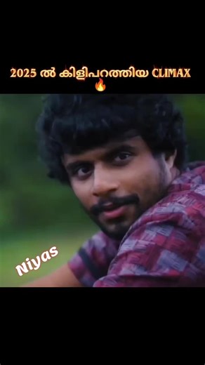 Eko Movie Climax Scenes in Malayalam