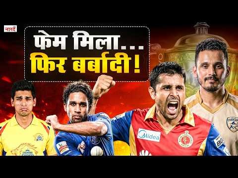 IPL One Night Wonders Part 2 | From Heroes to Forgotten Overnight | Untold Cricket Stories