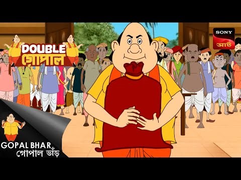 থে ইনভিটেশন | Gopal Bhar (Bengali) | Double Gopal
