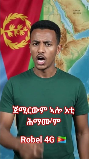 Eritrean Beauty #eritreanguayla #biniamgirmay #eritreanculture #Eritrea