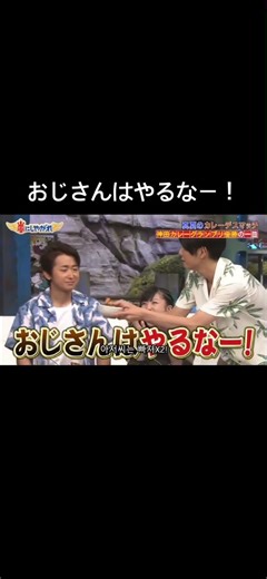 相葉君が大野君にあーんするところを突っ込むニノまじ好き😊 #嵐 #vs嵐 #嵐にしやがれ #大野智 #相葉雅紀 #二宮和也