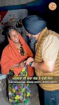 ਭੈਣ ਵੱਲੋਂ ਦੱਸੇ ਪੇਕੇ ਅਤੇ ਸਹੁਰੇ ਪਰਿਵਾਰ ਦਾ ਪਤਾ ਸੁਣ ਕੇ ਘਰ ਲੱਭਣ 'ਚ ਕਰੋ ਮਦਦ @Manukhtadisewasociety