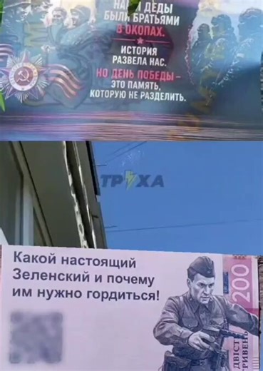 ❗️🚨Russian drones are dropping propaganda leaflets over the Ukrainian city of Sumy reminding locals that their grandfathers were on the same side as the Russians during WW2.🇷🇺😎⚔️