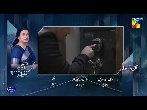 Aap Ki Izzat - Episode 08 Teaser | 07 August 2026 [ Urwa Hocane & Ahsan Khan ] - HUM TV