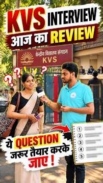 KVS Interview Review | KVS Interview Analysis | #trending #viral #shorts #interview